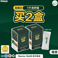 【官方】全新升级Master WellG糖师傅🔥【优惠】买3盒送2盒Master WellG糖师傅🔥平稳血糖 甜尿 阻糖吸收 疲倦 手脚麻痹 胰岛素抵抗 HbA1c