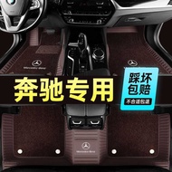 Mercedes-Benz E300L C260L C200LA200L GLC300L E260LA EQ Fully Surrounded Car Feet