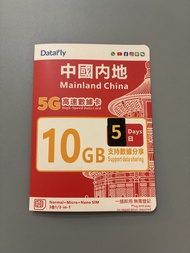 『中國內地5G數據卡』5日10GB中國內地數據卡，即插即用無需證記，網絡由中國移動提供，可作數據分享，唔使翻牆可上Whatapp/Facebook/Youtube/IG