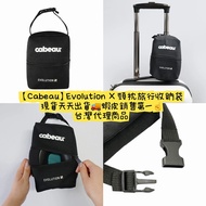 [Cabeau] Evolution X Neck Pillow Travel Storage Bag Dedicated