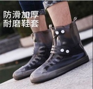 一體成型矽膠防水鞋套 Shoe cover 下雨天必備