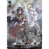 Cardfight Vanguard DZ-BT13/007 Sky-engraving Decree, Urut&Luael <SR>