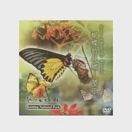 蝴蝶的故鄉-墾丁(DVD) 作者：泰山傳播公司