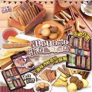 預訂9月中-日本 Bourbon 蛋卷曲奇禮盒 (1盒33件)
