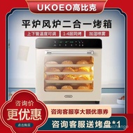 UKOEO Gao Bick80s Energy-Saving Version Oven Commercial Oven Private Room Baking Large Capacity Auto