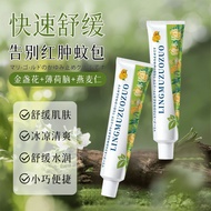 Suzuki Sasaki Calendula Anti-Itch Cream Cooling Refreshing Mosquito Bite Itch Relief Multi-Effect Re
