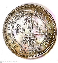 1887 Hong Kong 5cents Queen Victoria (Silver Coin) 1887 香港5仙銀幣 維多利亞女王 五仙舊硬幣 #0119 如圖發貨 https://carou