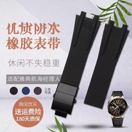 Silicone Bracelet Men's Watch Strap Suitable for Athens Ulysse NarRdin Navigation Manager Series 26
