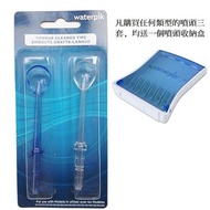 waterpik - Waterpik 原裝舌苔清潔噴頭 TC-100E | 買任何3套Waterpik 2支裝噴頭，均可免費獲贈送1個噴頭收納盒