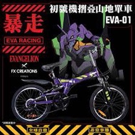 初號機單車