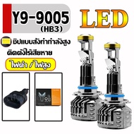 (ของแท้ 100%)รุ่นใหม่20241คู่ หลอดไฟหน้าLedมินิโปรเจคเตอร์ รุ่นY10 Y9 Y8 Y6 ขั้ว H4 RHD ไฟหน้าLED Mi