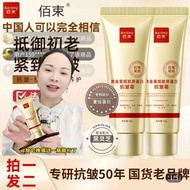Gold Reconstructed Collagen Anti-Wrinkle Cream Tightening Wrinkle Fadeout Forehead Fish Tail Fine Li