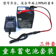 3FM4.5 Stroller Battery 6V4AH6V4.5 ah12V7AH Battery Stroller Charger Children's Electric Car Battery