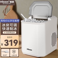 HICON（HICON）Ice Maker Small Home Dormitory Student15KGMini Bedroom Automatic round Ice Cube Maker Commercial Milk Tea Shop Ice Maker