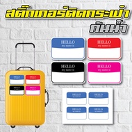 Waterproof Stickers For 4 Luggage 1 Sheet A4 [Code A-0025]