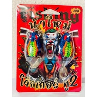 Rubber Frog Joker Two 2 2 New Uncle Side Sign