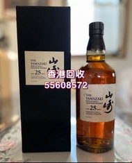 山崎威士忌收購 Yamazaki 25年 Japanwhisky