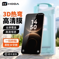 HODA Huawei Mate80 pro Max Tempered Glass Screen Protector 3D Heat Bend AR Anti-Reflective High Defi
