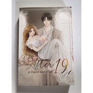 After19 19 Weeks​ Looking For True Love​ : babylinlin​