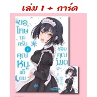 live | Sorry The Young Lady. But I Really Like You Made Me. Volume 1 Has A Card.