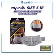 3M FUTURO พยุงหลัง BACK COMFORT STABILIZING SUPPORT บรรเทาอาการปวดหลัง พยุงกล้ามเนื้อกระดูกสันหลังช