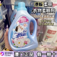 Macau purchasing agent Hong Kong version softlan super concentrated clothing softener fresh fragrance flower disinfectant 1000ml