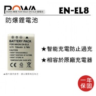 ROWA 樂華 NIKON S1 S2 S3 S5 S6 S7 S8 專用 ENEL8 高容量防爆電池