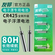 Genuine Youbang CR425 Luminous Float Electronic Float Fish Float CR316/CR322 Float Lithium