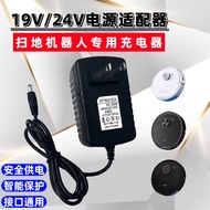 Suitable for ILIFE ILIFE Sweeping Robot Dibao V3/V5/X430/X660 Power Accessories Charger