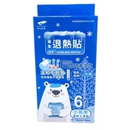 10 Times Shopee Coins Give Back The Highest Discount = Desheng Antipyretic Stickers For Children 6 P