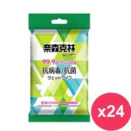 奈森克林抗病毒抗菌濕巾(綠-超厚款)10抽X24包