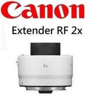 台中新世界【下標前請先詢問貨況】CANON Extender RF 2x 增距鏡 *RF系列專用* 平行輸入 保固一年