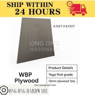 TEGO PLYWOOD 12MM 4 FEET X 8 FEET - 7PLY PLYWOOD PAPAN