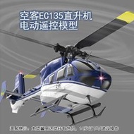 現貨免運EC135四通道單槳無副翼氣壓定高直升機 2.4G遙控迷彩像真模型C187  露天市集  全臺最大的網路購
