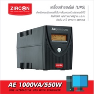 AE 1000VA/550W UPS ZIRCON เครื่องสำรองไฟ ประกัน 2 ปี  Onsite Service