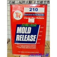 FRP Material Shop...FRP Mold Dedicated Samsung Brand Water-Based Release Agent (1 Gallon Per Barrel)