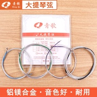 Qingge C15 Cello Strings Cello Set Strings Cello Strings Cello Strings Cello Aluminum Magnesium Set 