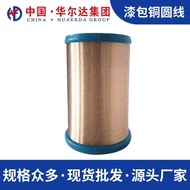 Waldar Wholesale Copper Core Wire QA-1/155 Copper Core Wire Lacquered Wire 0.14 Copper Core Wire 2UE