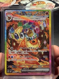 日版寶可夢卡 Booster EX SAR 202/187 火伊貝