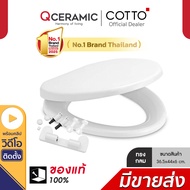Cotto C90055(HM) ทรงกลมO ฝารองนั่งชักโครก Soft closed ใช้กับ American Standard TOTO ได้ ทุกยี่ห้อ
