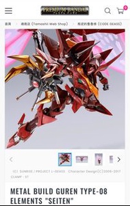 Metal build 紅蓮聖天八極