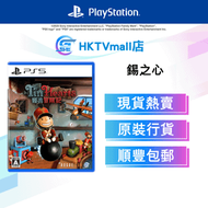 PS5 錫之心 (繁中/簡中/英/日/韓文版) - 日