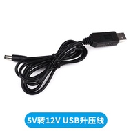 USB Cable 5v to 12v USB 转压线