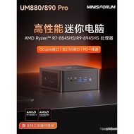 Mini Game Computer MINISFORUM UM880/890PRO AMD R7-8845HS/R9-8945HS Dual Network Card Interface