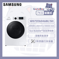 Samsung - Hygiene Steam前置式洗衣乾衣機 7/5kg, 1400rpm WD70TA046BE/SH