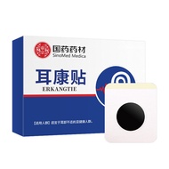 Baiyunshan Huacheng Ear Health Sticker Acupoint Ear Ear Sonata Sticker Blue Ear Cream Sticker Adult 