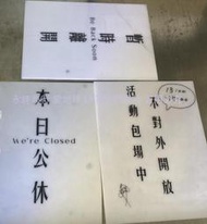 二手訂做壓克力板三件一起售(當收藏/裝飾品)