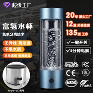 Hydrogen Oxygen Separation Hydrogen Water Cup Hydrogen-Rich Water Cup Smart Hydrogen Water Cup Elect
