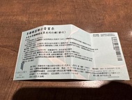 住宿券/長榮桂冠/凱達大飯店/泰安觀止/遠雄悅來大飯店