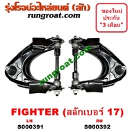 S000391+S000392 ปีกนกบนฟอร์ดเรนเจอร์ ปีกนกบนมาสด้าไฟเตอร์ ปีกนกบนFORD RANGER ปีกนกบนMAZDA FIGHTER ปีกนกฟอร์ด ปีกนกFORD ปีกนกมาสด้า ปีกนกMAZDA ปีกนกบนไฟเตอร์